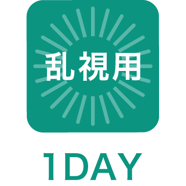 使い捨てレンズ-1day-乱視用