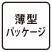 icon_usugata